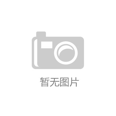 云开kaiyun·app(中国)官方网站：练完瑜伽，不宜剧烈运动